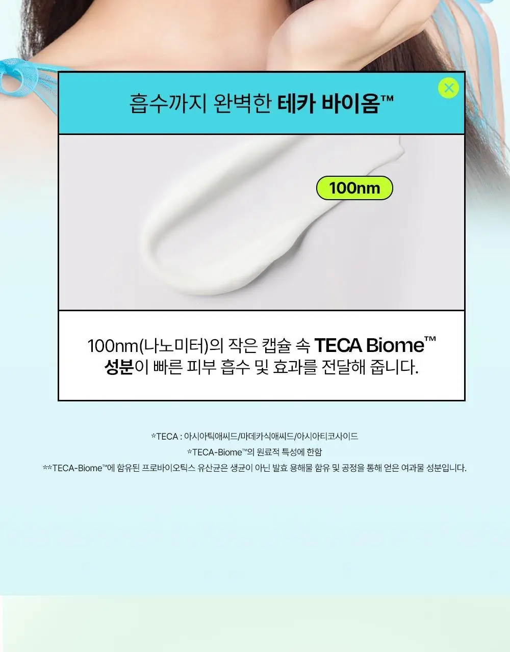 [붉은피부진정/속보습] 에딧비 진정 톡 시카 어성초 크림 100ml 상세페이지 16